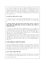 [현대시작품 지도론] 오장환의 `모촌` 과 `성씨보` 시의 교육방안-5