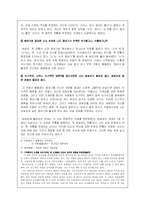 [현대시작품 지도론] 오장환의 `모촌` 과 `성씨보` 시의 교육방안-6