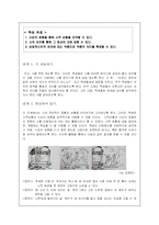 [현대시작품 지도론] 오장환의 `모촌` 과 `성씨보` 시의 교육방안-9