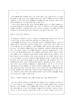 [현대시작품 지도론] 오장환의 `모촌` 과 `성씨보` 시의 교육방안-10