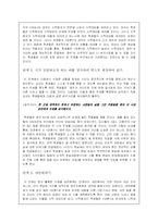 [현대시작품 지도론] 오장환의 `모촌` 과 `성씨보` 시의 교육방안-11