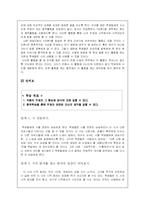 [현대시작품 지도론] 오장환의 `모촌` 과 `성씨보` 시의 교육방안-12