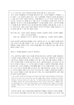 [현대시작품 지도론] 오장환의 `모촌` 과 `성씨보` 시의 교육방안-13