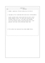 [현대시작품 지도론] 오장환의 `모촌` 과 `성씨보` 시의 교육방안-15