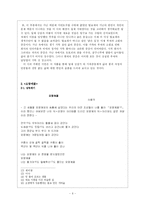 [현대시작품 지도론] 이용악의 낡은집, 오랑캐꽃 지도시의 교육방안-6