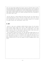 [현대시작품 지도론] 이용악의 낡은집, 오랑캐꽃 지도시의 교육방안-15