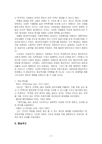 [경제학사] 시대적 흐름에 따른 경제학의 변천-9