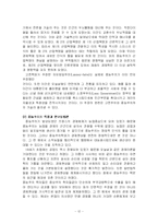 [경제학사] 시대적 흐름에 따른 경제학의 변천-12