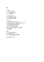 [공연마케팅](주) 예감 ‘점프’(jump)의 마케팅 전략-2