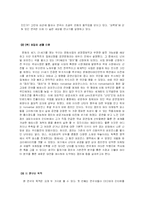 [공연마케팅](주) 예감 ‘점프’(jump)의 마케팅 전략-4