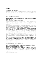 [공연마케팅](주) 예감 ‘점프’(jump)의 마케팅 전략-6