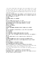 [공연마케팅](주) 예감 ‘점프’(jump)의 마케팅 전략-8