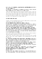 [공연마케팅](주) 예감 ‘점프’(jump)의 마케팅 전략-9