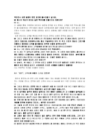 [공연마케팅](주) 예감 ‘점프’(jump)의 마케팅 전략-10