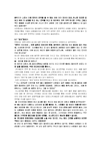 [공연마케팅](주) 예감 ‘점프’(jump)의 마케팅 전략-11