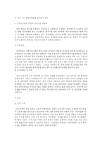 [국제 마케팅] 국제 마케팅 성공 사례-4