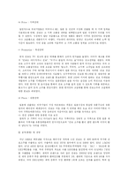 [국제 마케팅] 국제 마케팅 성공 사례-6