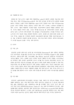 [국제 마케팅] 국제 마케팅 성공 사례-14