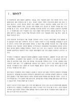 [국제경영] 쓰리쎄븐 777의 해외진출 성공 사례 연구-3
