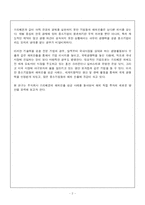 [국제경영] 쓰리쎄븐 777의 해외진출 성공 사례 연구-4
