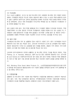 [국제경영] 쓰리쎄븐 777의 해외진출 성공 사례 연구-15
