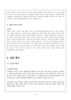 [국제경영] 쓰리쎄븐 777의 해외진출 성공 사례 연구-20