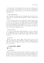 [국제경영] Bell금속(벨금속공업) 사례-4