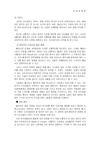 [국제경영] Bell금속(벨금속공업) 사례-5