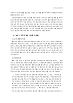 [국제경영] Bell금속(벨금속공업) 사례-7