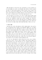 [국제경영] Bell금속(벨금속공업) 사례-9