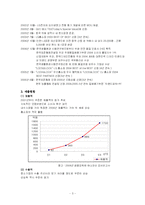 [국제경영전략] 락앤락 하나코비의 성공요인과 국제 경영 전략-3