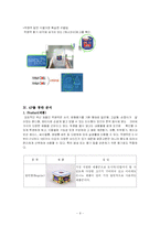 [국제경영전략] 락앤락 하나코비의 성공요인과 국제 경영 전략-8