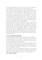 [국제경영전략] 락앤락 하나코비의 성공요인과 국제 경영 전략-14