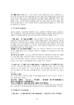 [국제경영전략] 삼성테스코와 월마트 경쟁전략비교-18