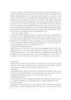 [국제경영전략] CJ홈쇼핑의 중국진출 국제협력전략-4