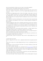 [국제경영전략] CJ홈쇼핑의 중국진출 국제협력전략-10