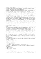 [국제경영전략] CJ홈쇼핑의 중국진출 국제협력전략-11