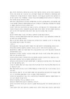 [국제경영전략] CJ홈쇼핑의 중국진출 국제협력전략-12