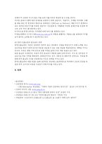 [국제경영전략] CJ홈쇼핑의 중국진출 국제협력전략-13