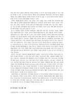 [국제경영전략] LG생명과학의 협력전략 -LG생명과학의 신약 팩티브-13