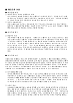 [국제마케팅](주)쓰리쎄븐 중소기업의 해외 마케팅 성공전략-7