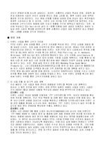 [국제마케팅](주)쓰리쎄븐 중소기업의 해외 마케팅 성공전략-12