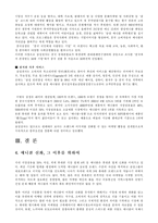 [국제마케팅] 세계적인 명품 Anycall(애니콜)의 성공적인 중국시장 마케팅-13