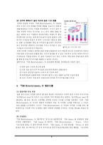 [국제마케팅] sm엔터테인먼트 일본 시장 진출 사례 분석-6