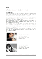 [국제마케팅] sm엔터테인먼트 일본 시장 진출 사례 분석-9