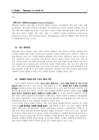 [글로벌경영] 로레알 L`oreal 국제경영전략-5