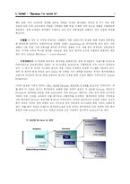 [글로벌경영] 로레알 L`oreal 국제경영전략-9