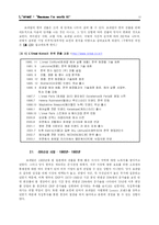 [글로벌경영] 로레알 L`oreal 국제경영전략-12