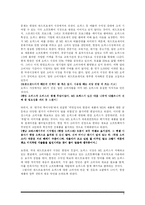 [마케팅](주)한글과 컴퓨터사와 그 제품군에 대한 소비자인식-3
