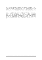 [마케팅](주)한글과 컴퓨터사와 그 제품군에 대한 소비자인식-5